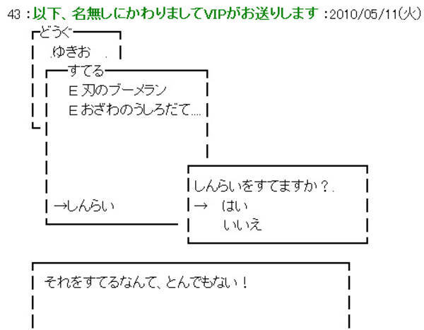 もしも鳩山由紀夫が ドラクエ の勇者だったら 10年5月13日 エキサイトニュース