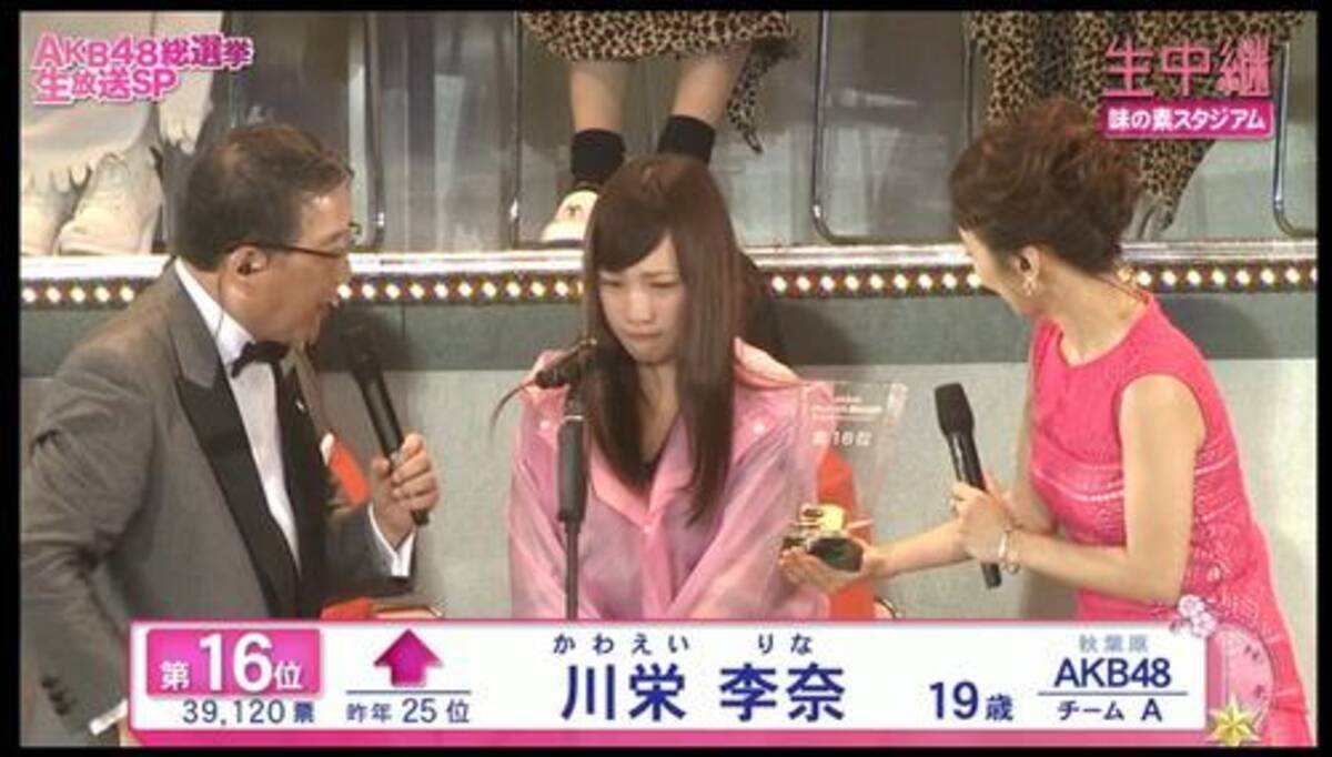 Akb48選抜総選挙 川栄李奈が突如の出演 ピンチをチャンスに変えました 14年6月7日 エキサイトニュース