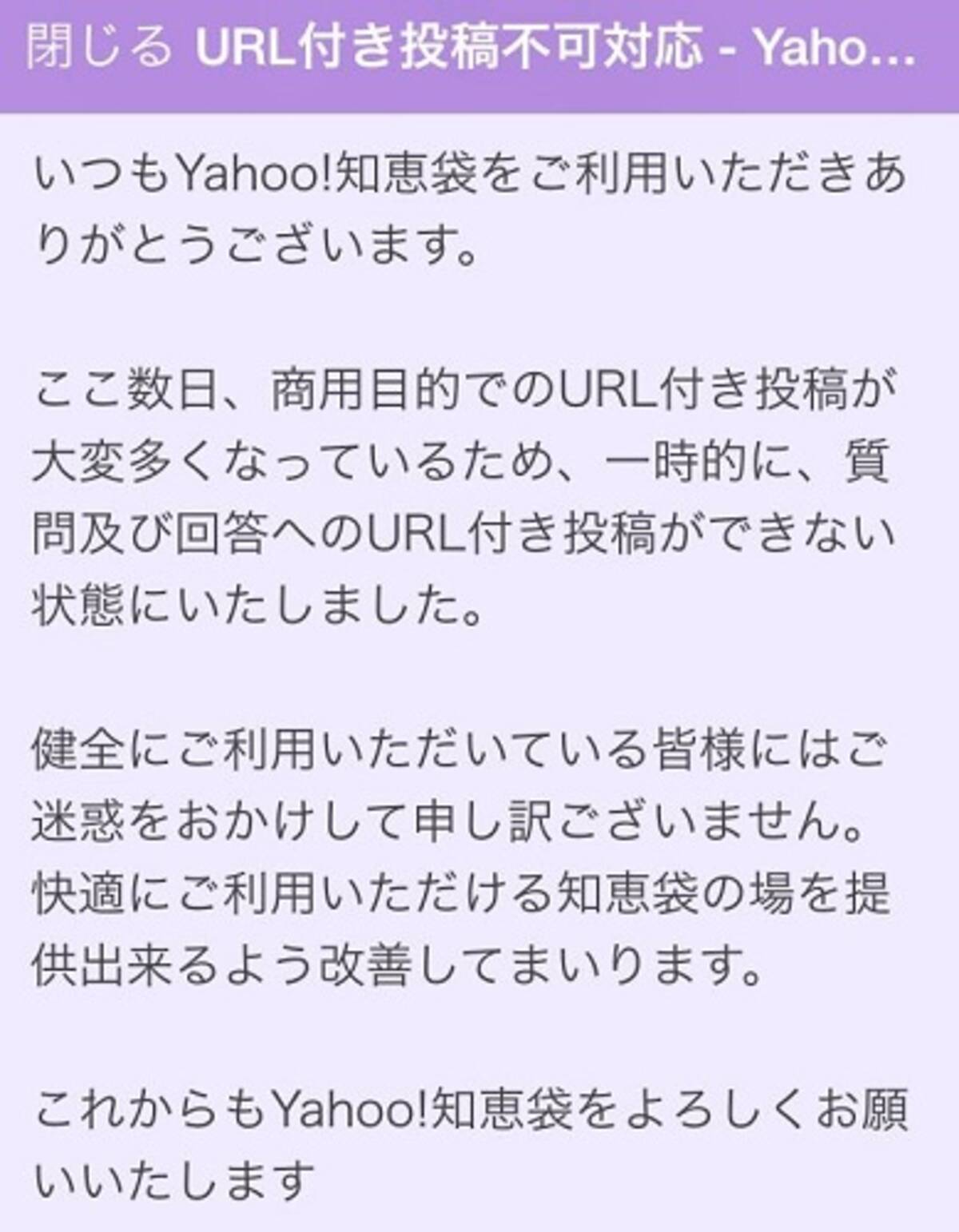 Yahoo知恵袋 がurl付き投稿を規制 商用目的を避けるため 14年6月9日 エキサイトニュース