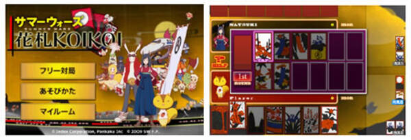 アニメ映画 サマーウォーズ の花札ゲームがandroidアプリに サマーウォーズ花札koikoi 10年5月14日 エキサイトニュース