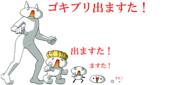周囲を汚さずにゴキブリを瞬殺する方法 10年5月17日 エキサイトニュース