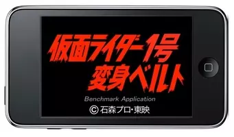 バンダイが 仮面ライダーフォーゼ 仮面ライダー1号 菅原芳人計画 の Iphone カバー予約開始 12年1月16日 エキサイトニュース