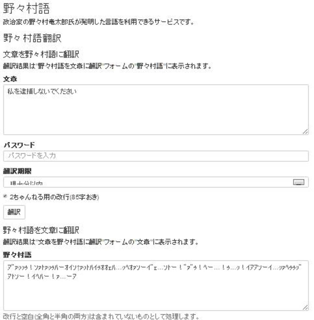 野々村竜太郎氏がまたおもちゃに 野々村語翻訳が作られｱ ｧｯｯｩｯーｱﾄ ｧｯーｲｲｱ ﾊ 14年7月11日 エキサイトニュース