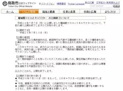追記 ニトロプラス社長コメント 二次創作ガイドライン改定で 暮らしていけない と同人作家が悲鳴 2014年7月8日 エキサイトニュース