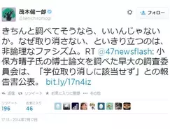 これはアウト 禍々しすぎると話題になった かつ江さん がゲームアプリで配信されてる 14年7月19日 エキサイトニュース