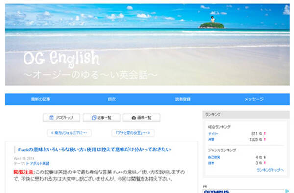 Fuckの意味といろいろな使い方 使用は控えて意味だけ分かっておきたい Og English 14年7月25日 エキサイトニュース