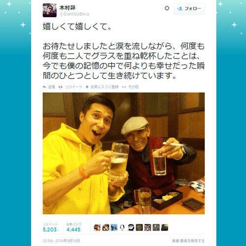 新旧ジャイアンが乾杯 木村昴さんがたてかべ和也さんとお酒を酌み交わす画像をアップし大反響 14年8月11日 エキサイトニュース