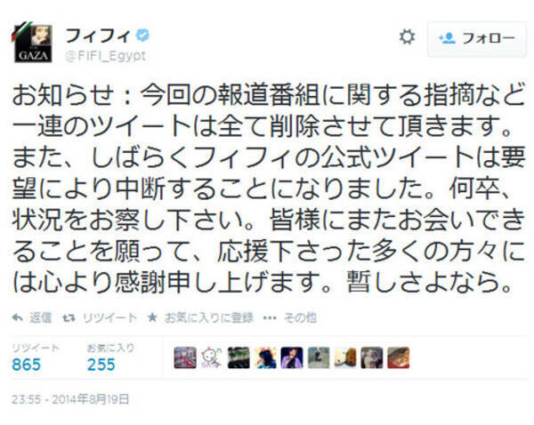 嵐 櫻井翔さんの中東情勢解説について言及したフィフィさん 要望 により Twitter を中断 14年8月日 エキサイトニュース