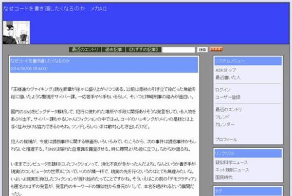 なぜコードを書き直したくなるのか メカag 14年9月1日 エキサイトニュース