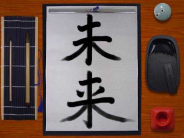 Ipad が書道セットに Twitter に肉筆投稿もできるアプリ I書道 For Ipad 10年7月1日 エキサイトニュース