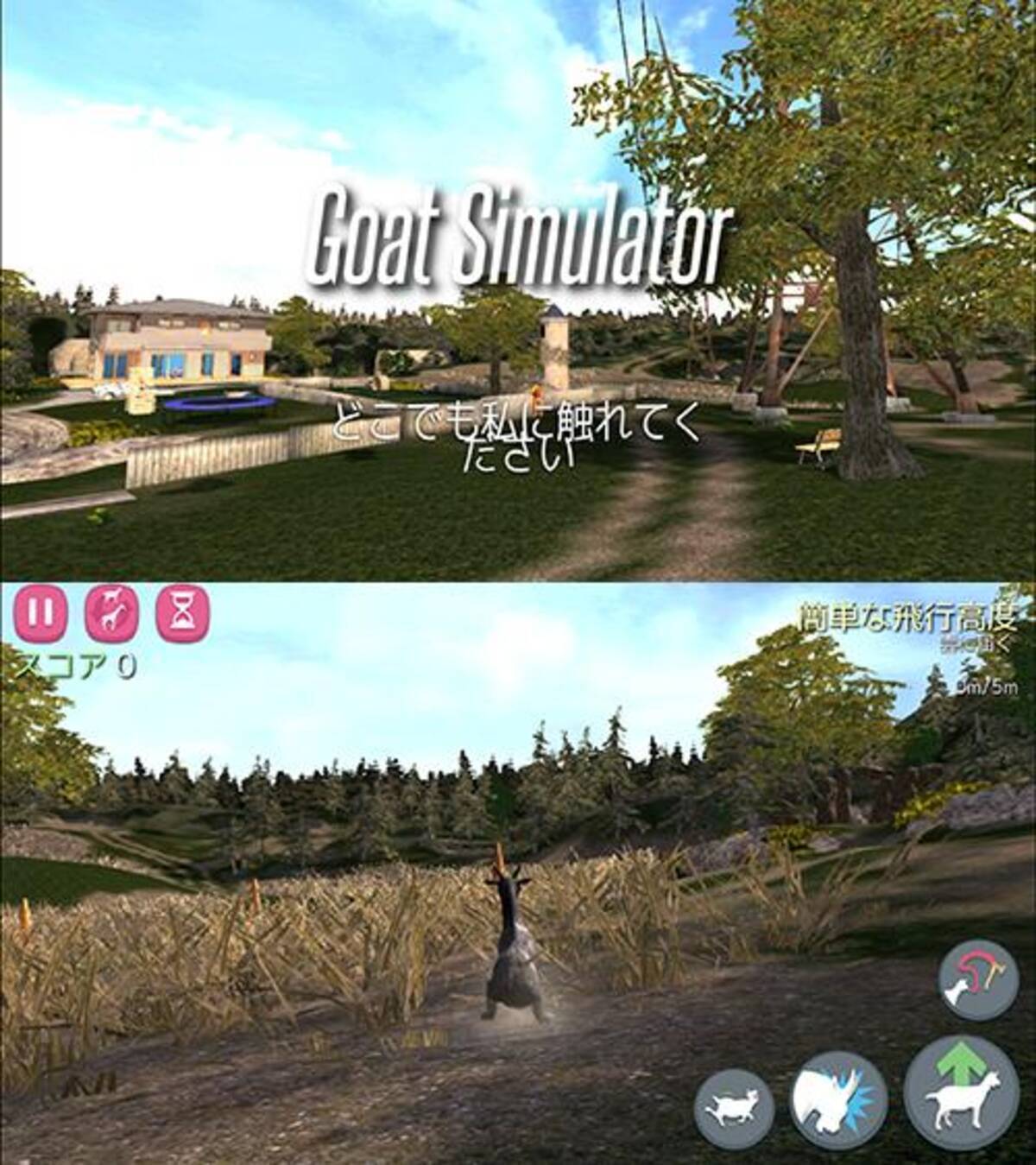 アプリ ヤギが主人公のカオスゲーム Goat Simulator のios版が日本語に対応 日本語もカオス 14年10月11日 エキサイトニュース