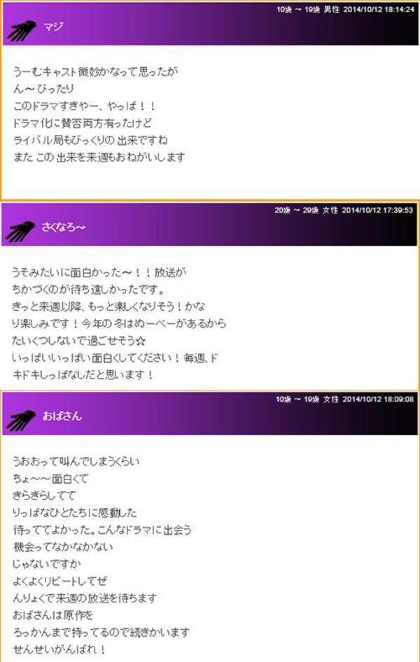 ドラマ 地獄先生ぬ べ の公式掲示板が大荒れ 縦読みで巧妙に酷評 14年10月12日 エキサイトニュース