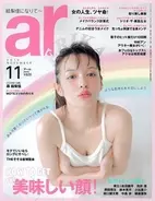 週刊誌 オマエが言うなよ 週刊誌ガセネタ誤報列伝 第２回 週刊文春 篇 14年10月11日 エキサイトニュース 4 5