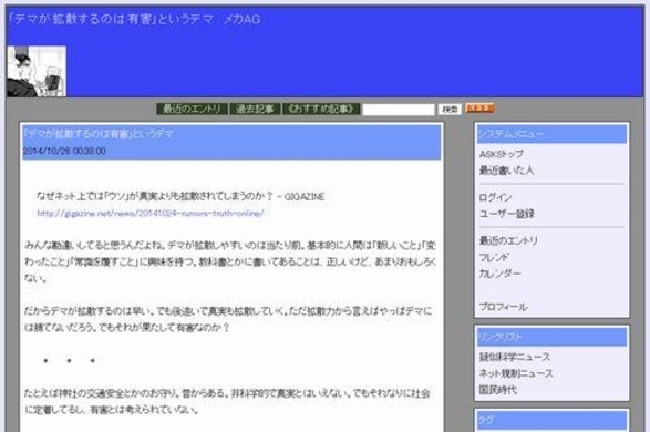 山本太郎議員が 美味しんぼ の映ったipadを掲げて鼻血を出しているデマ画像が拡散中 14年5月13日 エキサイトニュース