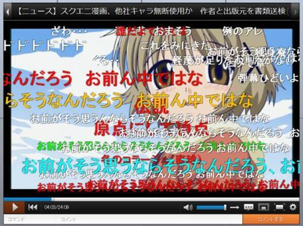 Niconico で ひだまりスケッチ 配信開始 お前がそう思うんなら のシーンで大変なことに 2014年11月18日 エキサイトニュース