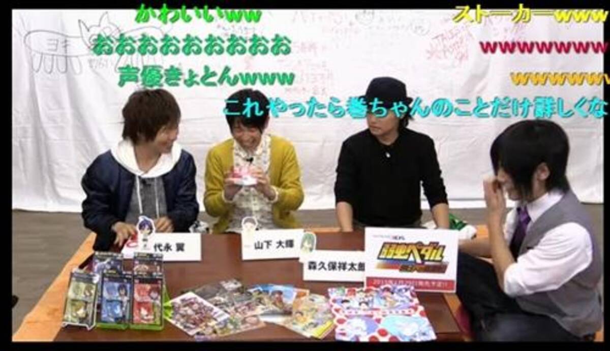 豪華弱ペダ声優出演 レトルトキヨ繚乱のニコニコ生放送 876tv レポート 14年12月9日 エキサイトニュース 4 6