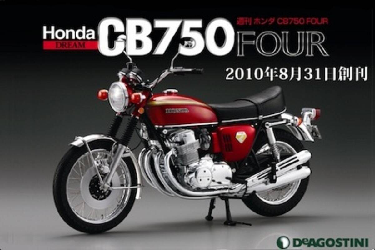 ホンダの名バイク Cb750four を体感できるアプリ ぶぶぶんアクセル 10年8月27日 エキサイトニュース