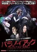 週刊少年ジャンプ 海賊マークを横にすると女の子 説 まさかの公式化 15年1月19日 エキサイトニュース