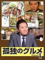 おっさんが飯食ってるだけ のドラマ 孤独のグルメ 初海外へ 果たして五郎は何を食べるのか 15年10月9日 エキサイトニュース