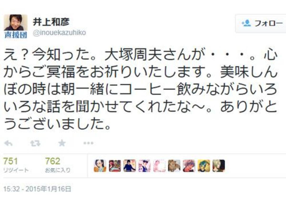 大塚周夫さんの訃報に井上和彦さんや神谷明さんが追悼メッセージ 15年1月17日 エキサイトニュース