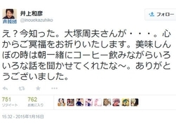 信用して下さい まず 巨乳ではありません 岡田斗司夫さんの愛人騒動でエッセイストの犬山紙子さんが関係を否定 15年1月19日 エキサイトニュース