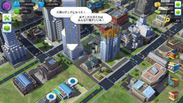 隙間時間にスマホで街づくり マジゲーマーもハマれる Simcity Buildit 15年1月19日 エキサイトニュース