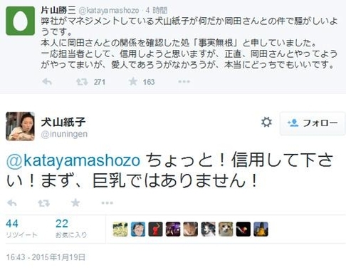吉田豪さん ミニにタコよりも下手で悪質な言い訳 岡田斗司夫さん愛人騒動に新展開 15年3月19日 エキサイトニュース