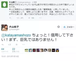 吉田豪さん ミニにタコよりも下手で悪質な言い訳 岡田斗司夫さん愛人騒動に新展開 15年3月19日 エキサイトニュース