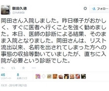 信用して下さい まず 巨乳ではありません 岡田斗司夫さんの愛人騒動でエッセイストの犬山紙子さんが関係を否定 15年1月19日 エキサイトニュース 信用して下さい まず 巨乳ではありません 岡田斗司夫さんの愛人騒動でエッセイストの犬山紙子さんが関係を否定 15年1月19日 エキサイトニュース