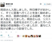 信用して下さい まず 巨乳ではありません 岡田斗司夫さんの愛人騒動でエッセイストの犬山紙子さんが関係を否定 15年1月19日 エキサイトニュース