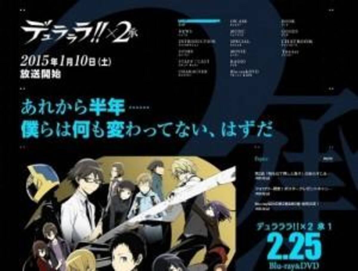 デュラララ がpcメガネに 折原臨也 平和島静雄モデルが登場 15年1月26日 エキサイトニュース