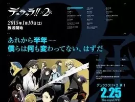 デュラララ 2 折原臨也 平和島静雄 ラブ リュック 財布 時計が登場 19年1月17日 エキサイトニュース