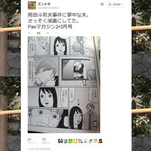 代表作 オタク学入門 に盗作疑惑も浮上の岡田斗司夫さん 騒動はついに漫画に 15年1月28日 エキサイトニュース