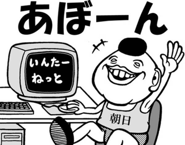 朝日新聞に聞きました 朝日から あぼーんあぼーん と意味不明の書き込み 09年3月31日 エキサイトニュース