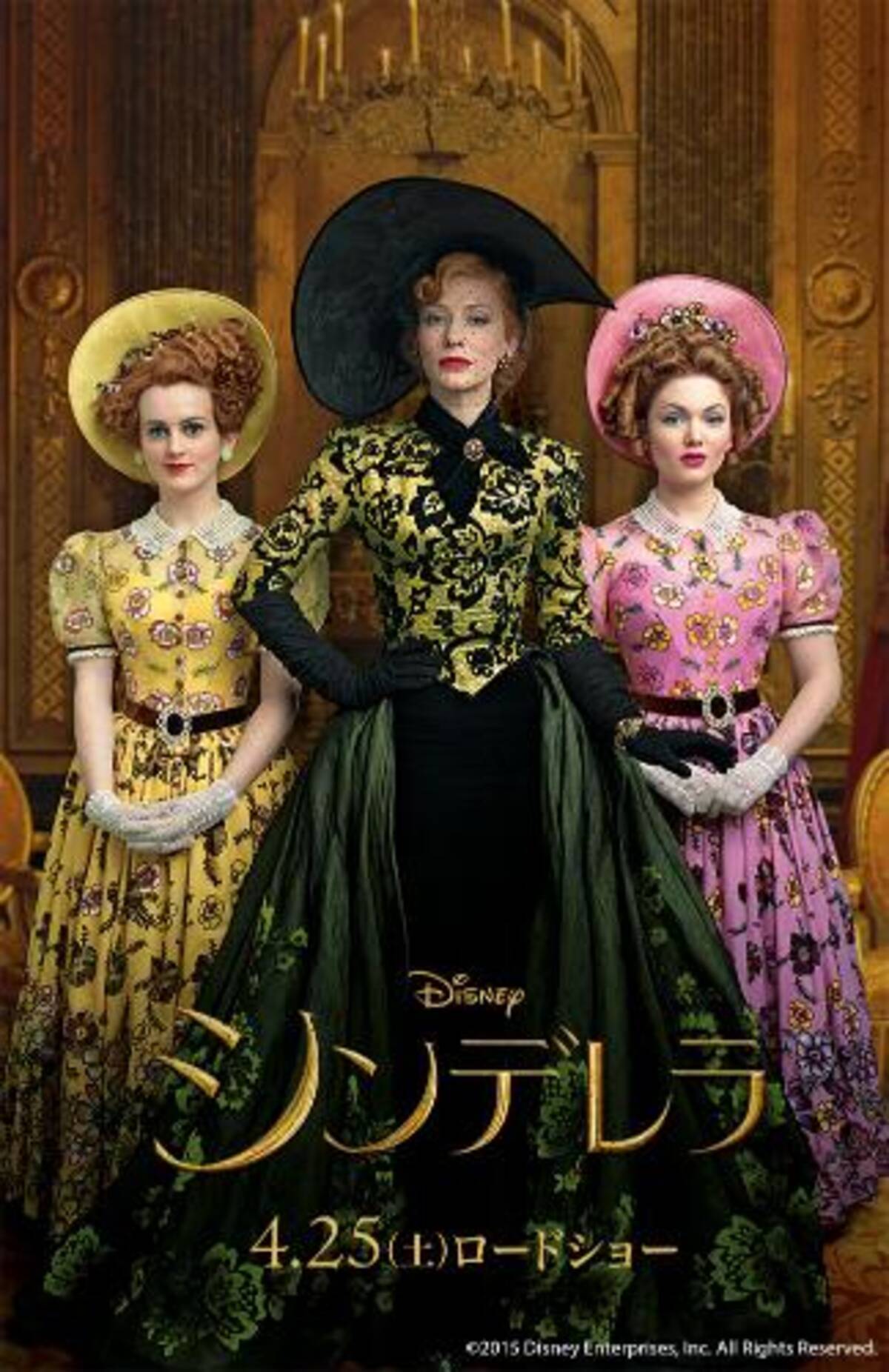 なぜ継母はシンデレラを憎んだのか アニー リーボヴィッツによる華やかなキャラアートも解禁 15年3月5日 エキサイトニュース