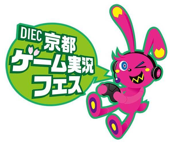 話題のインディーゲームを人気ゲーム実況者がプレイ 京都ゲーム実況フェス 3月29日開催 15年3月10日 エキサイトニュース