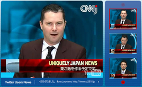 『Twitter』のツイートをCNNニュース風に読み上げて動画にしてくれる『UNIQUELY JAPAN』キャンペーンプロモーションの収録現場に行ってきました