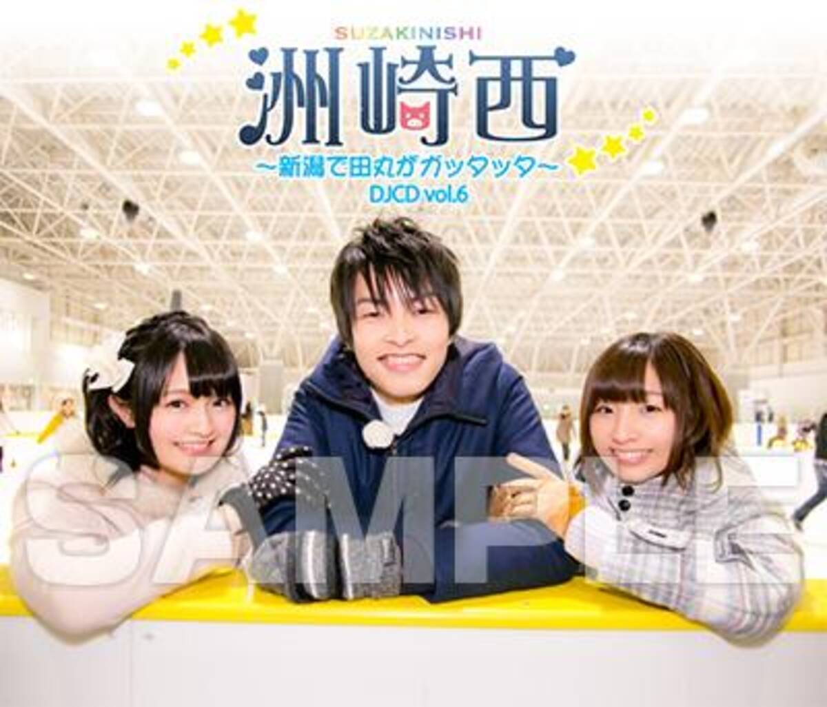じょじょじょ 洲崎西 3回目のイベントが5月24日に開催決定 第6弾djcdに先行抽選封入 Lineスタンプも登場ぞいや 15年3月13日 エキサイトニュース