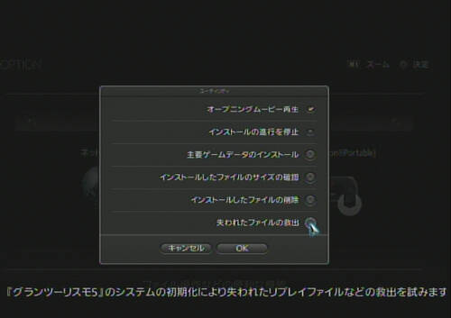 グランツーリスモ5 のオプションメニューがマニアックで親切すぎる 10年11月27日 エキサイトニュース