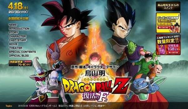 フリーザ様のインパクトが半端ない あの名シーンをプリントしたtシャツやトートが登場 15年3月18日 エキサイトニュース