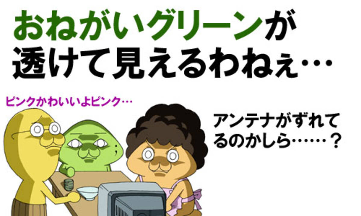 お願いランキング で好きなキャラクターは誰 00人アンケート結果 10年12月2日 エキサイトニュース