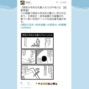 吉田豪さん ミニにタコよりも下手で悪質な言い訳 岡田斗司夫さん愛人騒動に新展開 15年3月19日 エキサイトニュース