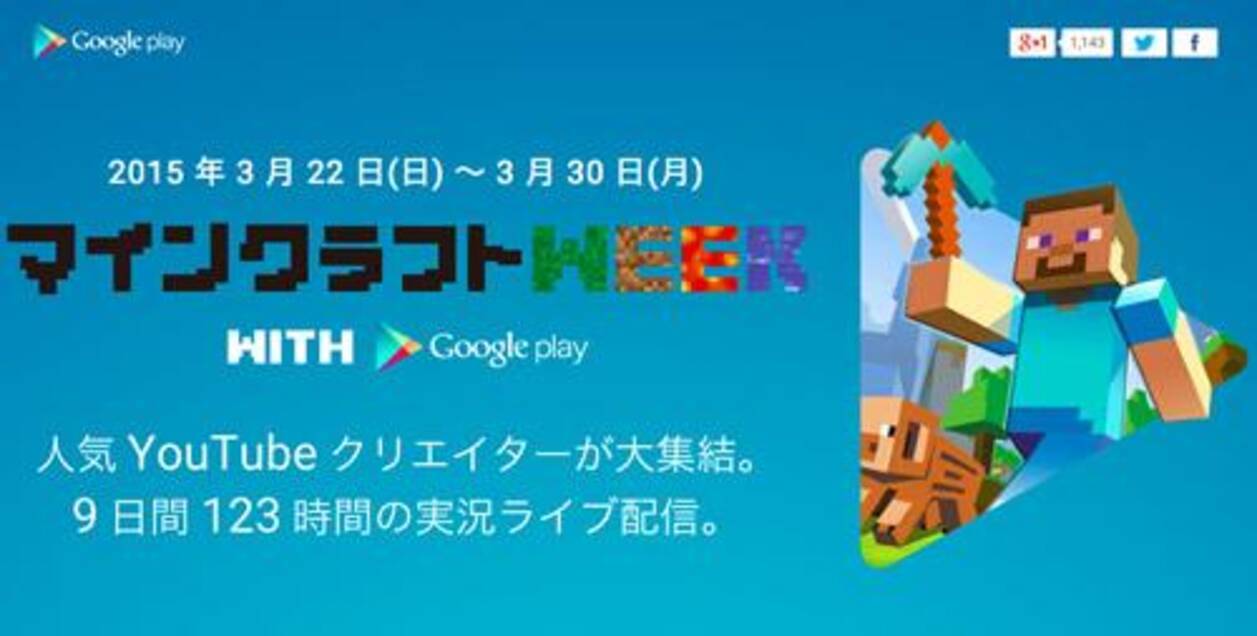 ガジェ通日誌 マインクラフト Week 実況ライブがスタート あの悪夢再び せんとすさん Bloodborne に挑戦 15年3月22日 エキサイトニュース