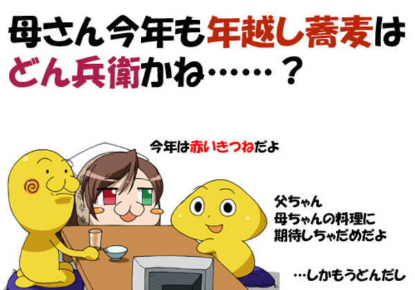 どん兵衛 と 赤いきつね の味の違いってわかる 00人アンケート 10年12月4日 エキサイトニュース