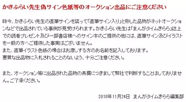 漫画家 久保帯人先生の肖像について ジャンプ編集部が公式サイトで注意喚起 15年9月5日 エキサイトニュース