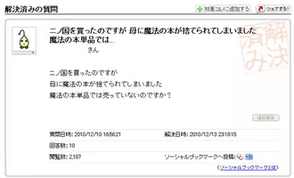 生卵はどうやって捨てるのが正しい 環境省の驚くべき回答 10年4月28日 エキサイトニュース