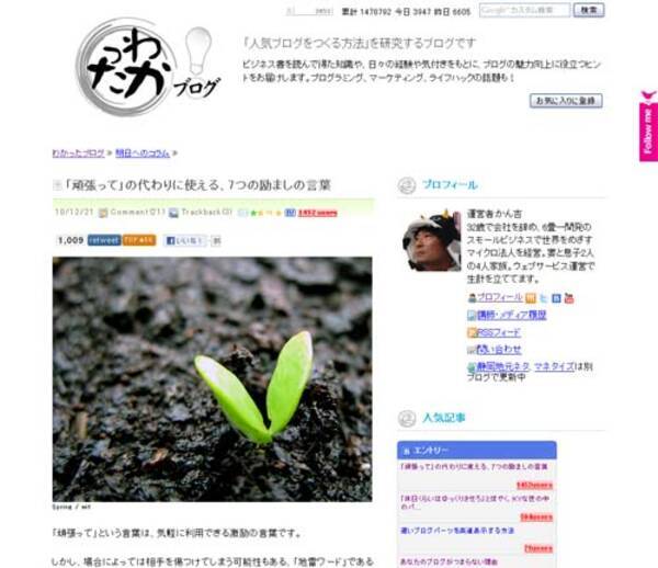 頑張って の代わりに使える7つの励ましの言葉 11年1月11日 エキサイトニュース