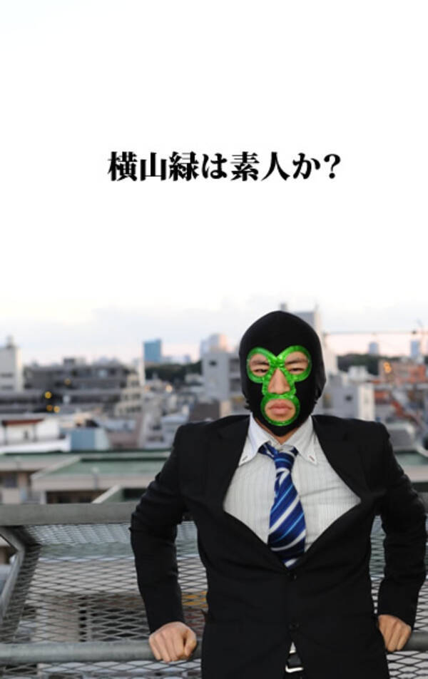 挑発する配信者 暗黒放送 横山緑がはじめて語る本音 11年1月13日 エキサイトニュース