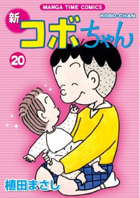 かりあげクン Dvd Box発売 80年代末期のギャグアニメ再び 16年8月25日 エキサイトニュース