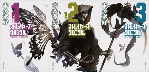 ストレイヤーズ クロニクル など著作が続々映像化 注目作家 本多孝好とは 15年5月日 エキサイトニュース